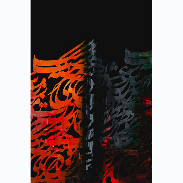 The Flare minimalist Arabic calligraphy by Shehzad Afzaal